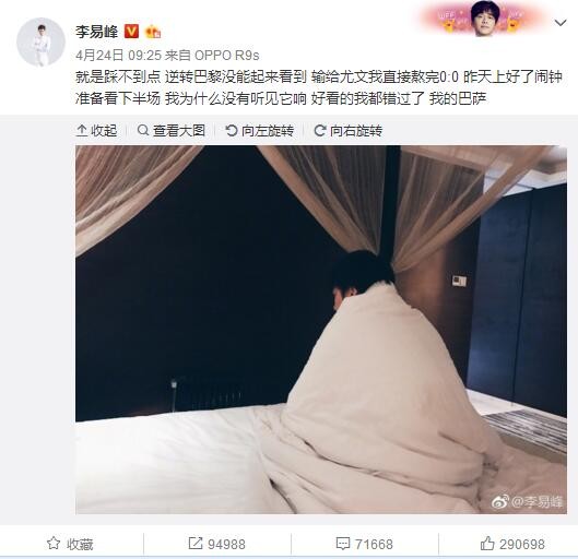 本轮英超，曼联让二追三逆转阿斯顿维拉。